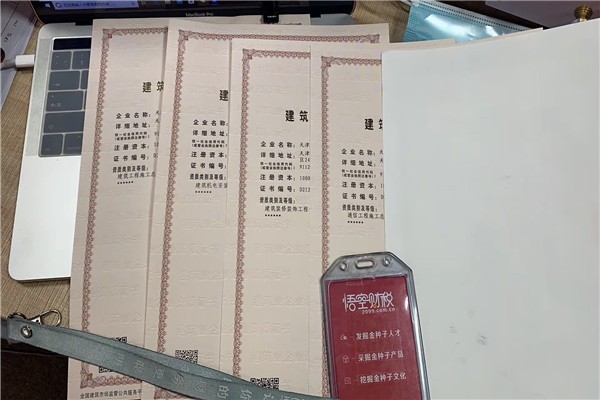 公司注册在北京办理天津劳务分包资质申报材料有哪些进贤