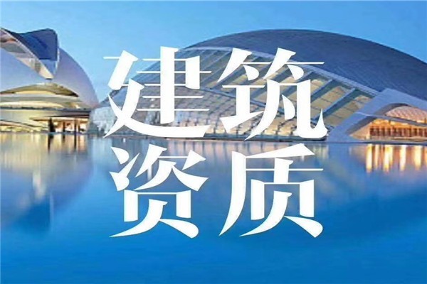 公司注册在北京办理天津劳务分包资质申报材料有哪些进贤